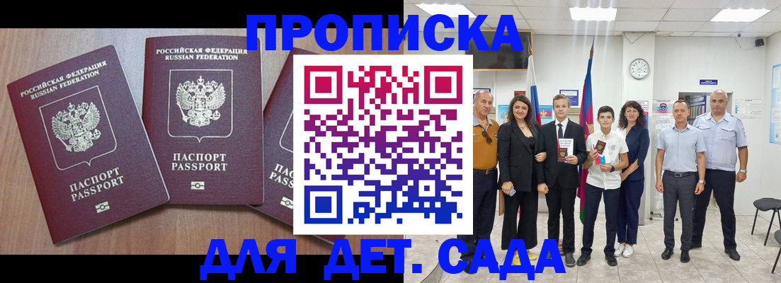 регистрация в Рассказово